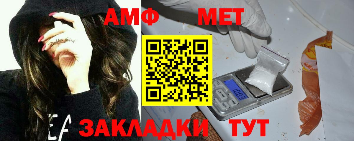Омск  Амфетамин Розовый  АМФ  Вход с VPN 