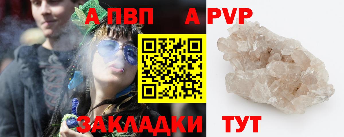 Альфа ПВП Соль Омск