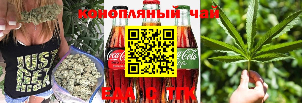 Cannafood марихуана Омск