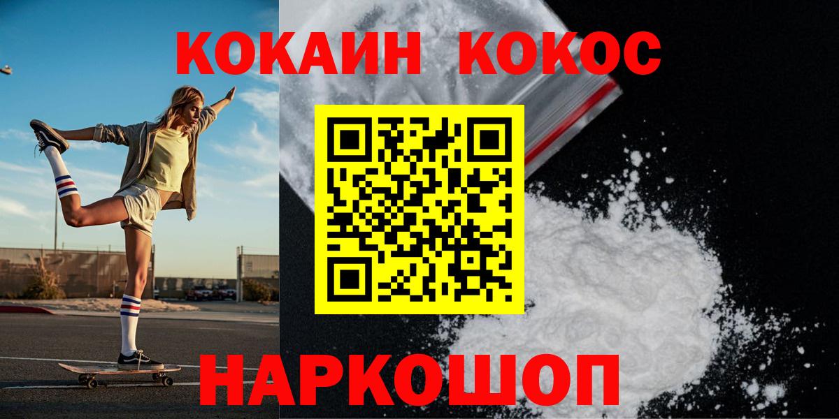 COCAIN 99%  Кокаин Fish Scale  Омск  Вход с VPN 