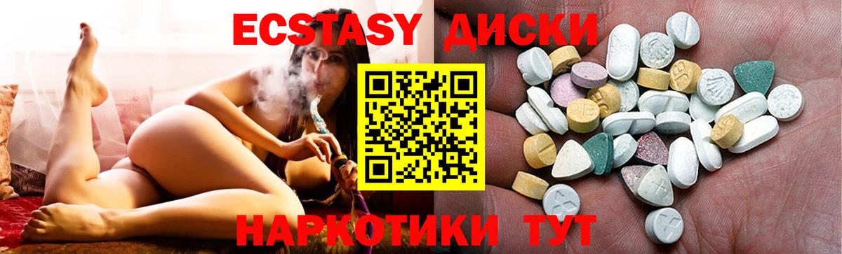 ЭКСТАЗИ XTC  гидра онион  ЭКСТАЗИ mix  Омск  Вход с VPN 