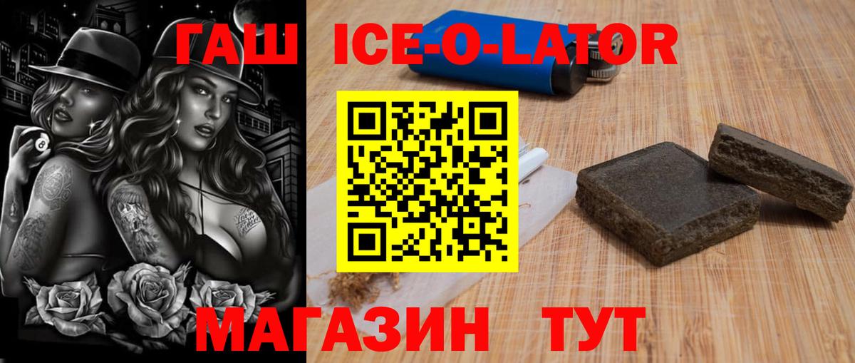 Гашиш VHQ  ГАШИШ убойный  Вход с VPN  Омск 