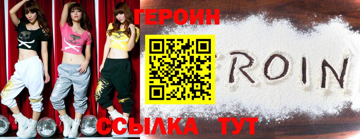 Омск  Героин гречка  Героин  Вход с VPN 