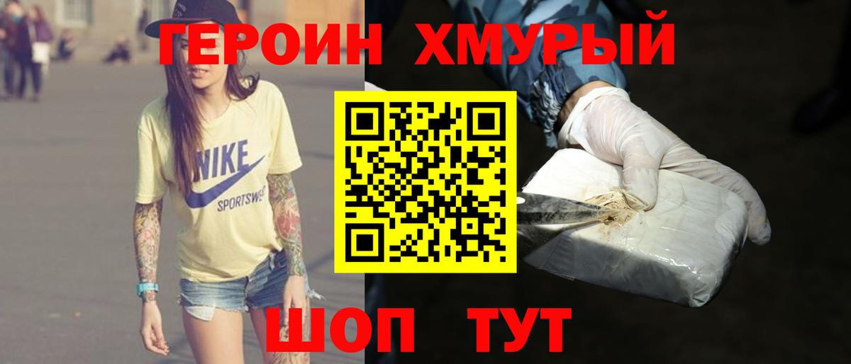 ГЕРОИН гречка Омск