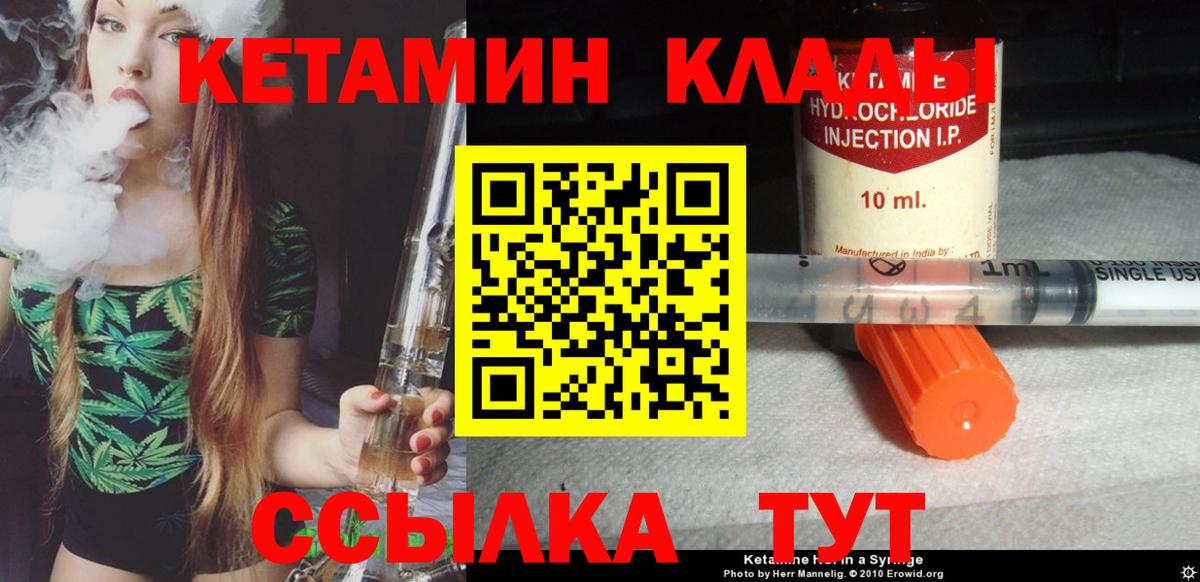 Омск  Кетамин VHQ  Вход с VPN 