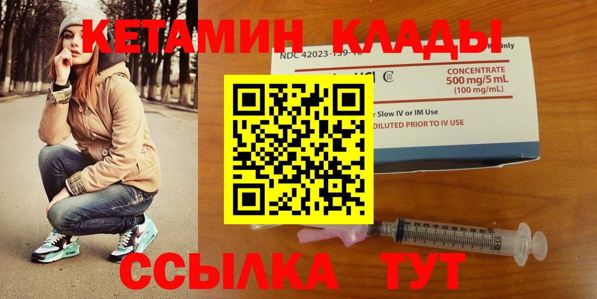 Кетамин VHQ Омск