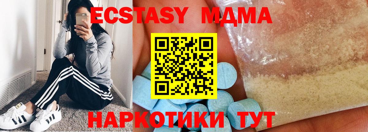МДМА crystal  МДМА кристаллы  Омск  Вход с VPN 