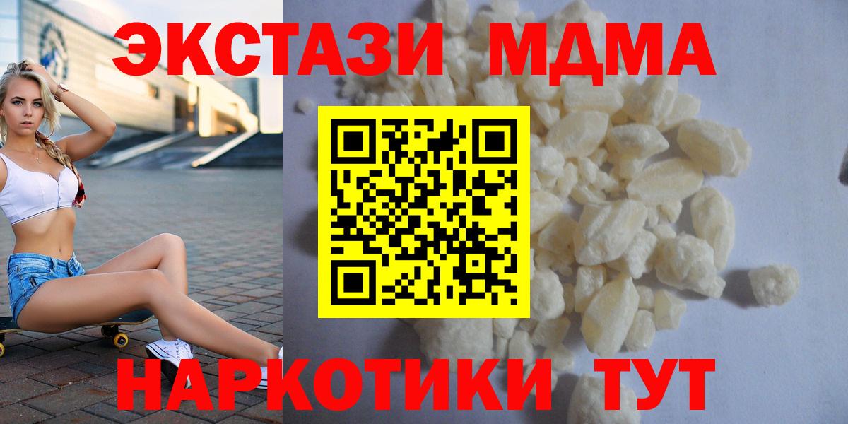 MDMA Molly Омск