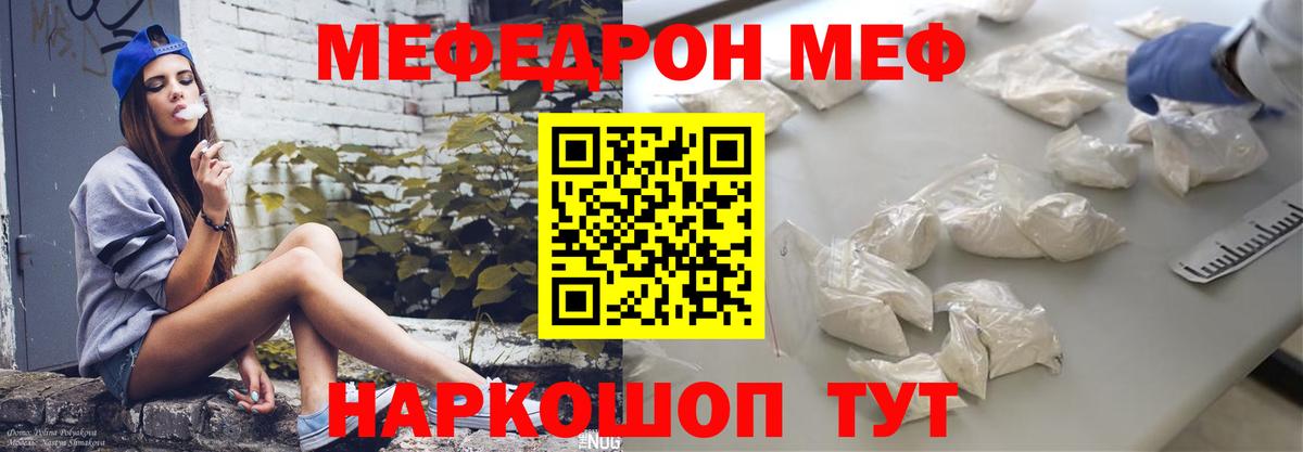 Меф кристаллы Омск