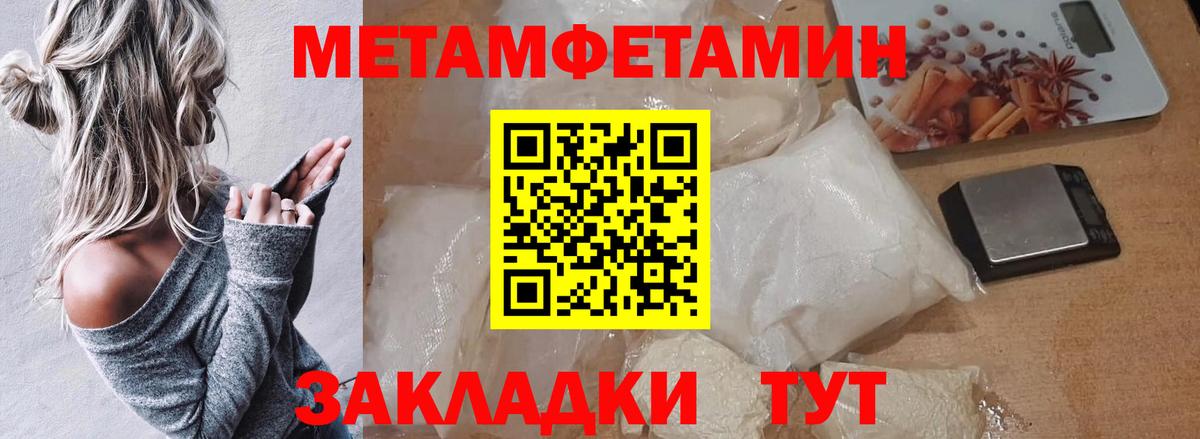 МЕТАМФЕТАМИН Methamphetamine Омск