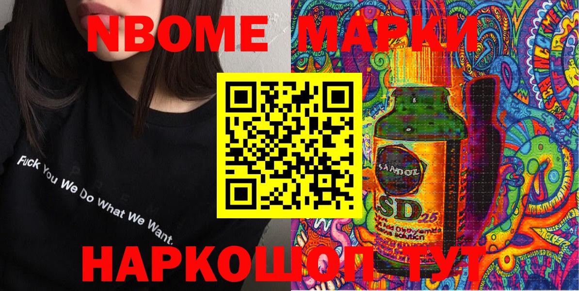 цена наркотик  Вход с VPN  Омск  Марки N-bome 1500мкг  Марки 25I-NBOMe 