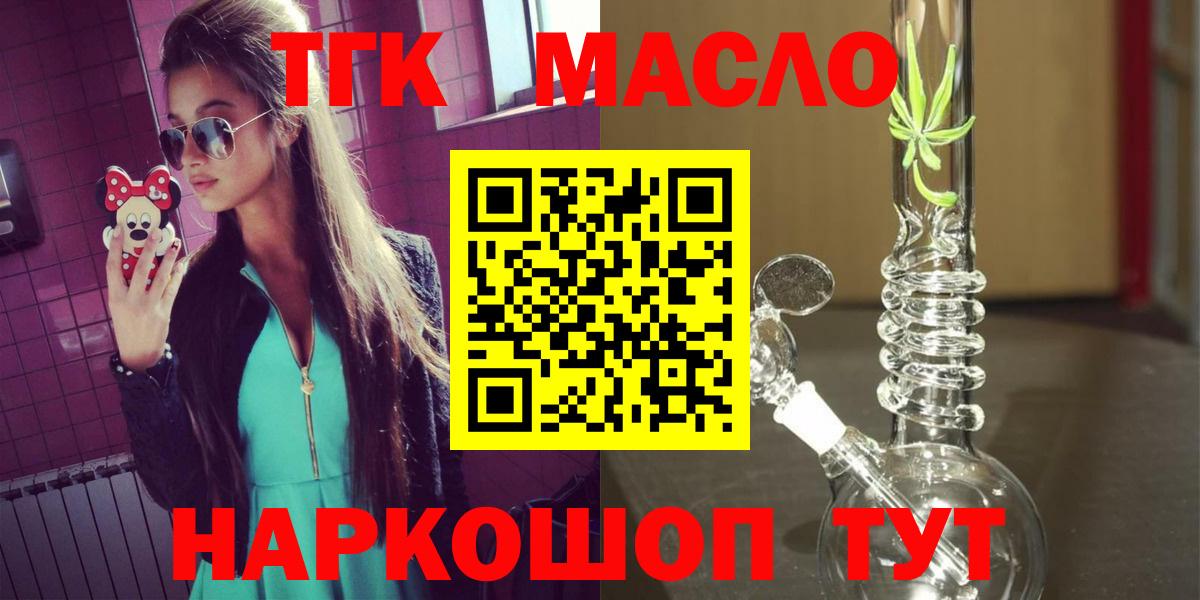 Дистиллят ТГК Wax Омск
